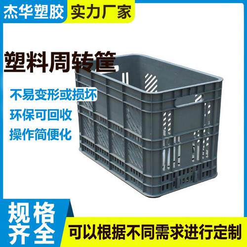 塑料筐周转箱长方形货框筐子大号镂空快递蔬菜水果收纳篮工厂胶框