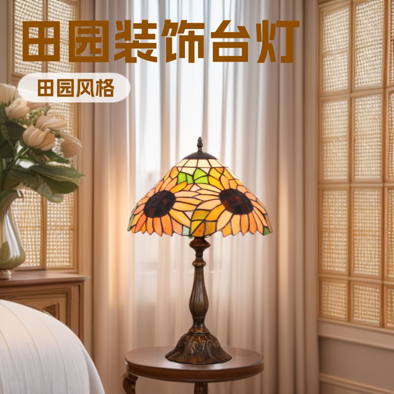 欧濠蒂奢华田园装饰台灯
