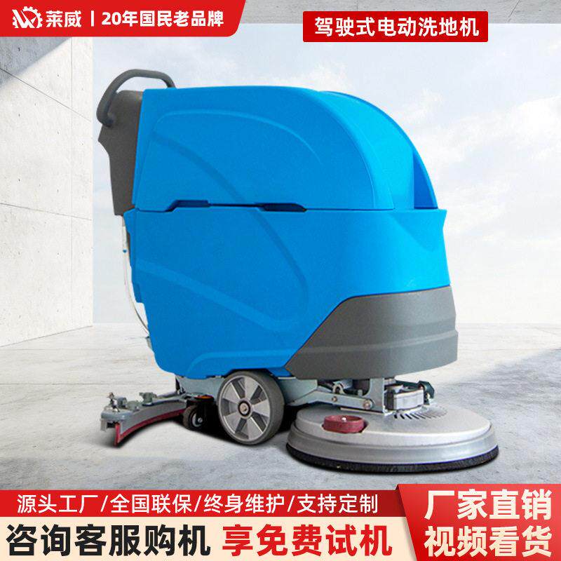 小型洗地车地面清洗机车间超市拖地机工业洗地机多功能保洁洗地