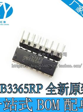 全新原装 OB3365RP OB3365 OB3362RP 直插电源管理芯片DIP-16直拍