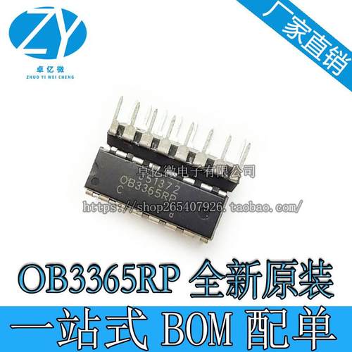 全新原装 OB3365RP OB3365 OB3362RP 直插电源管理芯片DIP-16直拍