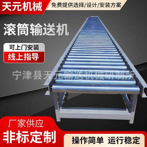 动力滚筒输送机可移动辊筒传送带传送机无动力滚筒线装卸货分拣