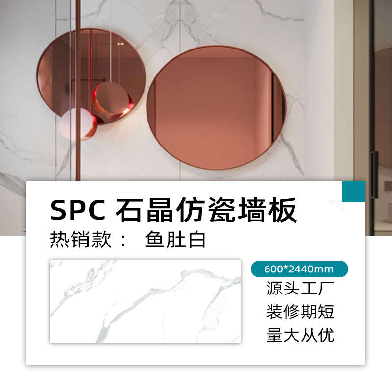 酒店装修spc石晶墙板淋浴房卫生间专用板材仿瓷砖大理石锁扣拼接