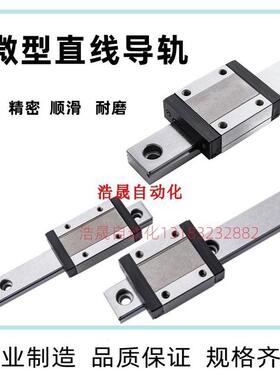 国产加长型微型直线导轨线轨滑块IAF12 IAF11- H8 H10 H13 H16