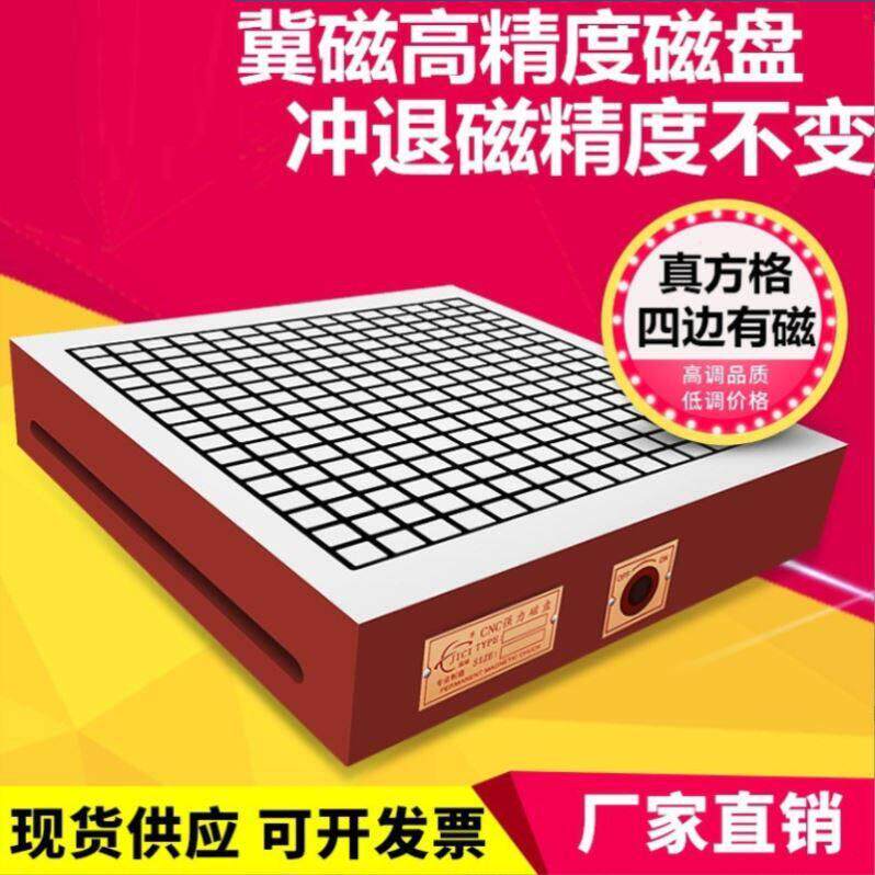磁台加厚淬火加硬超强吸力超强力永磁吸盘热处理高精度高精方格
