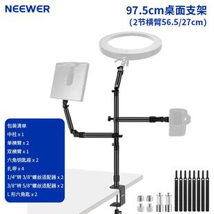 纽尔ST008桌面设备树支架支杆可折叠横臂灯架麦克风补光灯支臂架