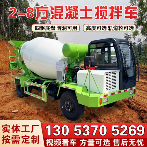 矿用混凝土搅拌车隧道轨道轮商混小罐车双向驾驶四不像水泥运输车
