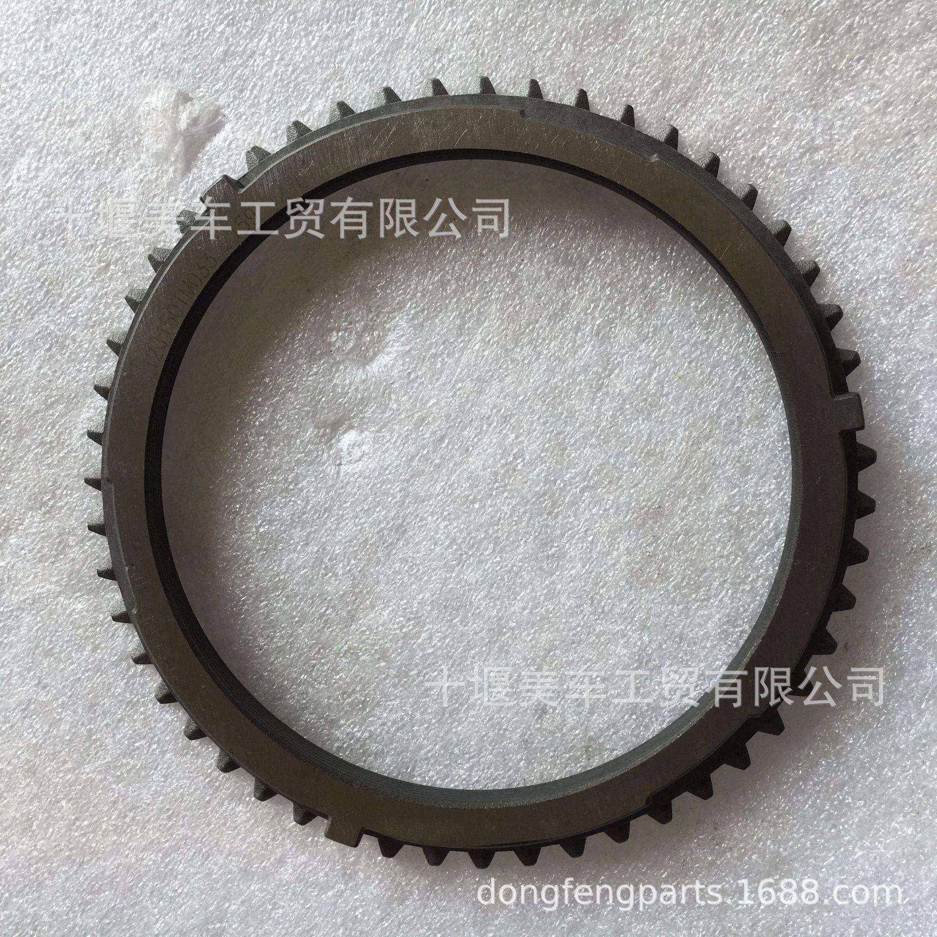 法士特变速箱配件/3/4当同步器齿环J90-1701144十堰厂家直销图片
