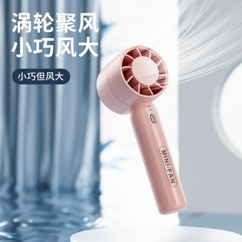 手持风扇便携式制冷小空调超强力静音桌面迷你充电式小型降温风扇