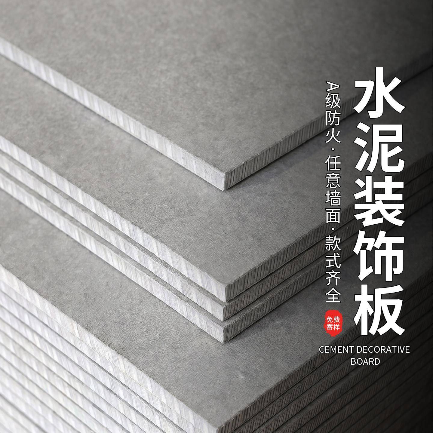水泥板装饰板水泥纤维板纤维水泥压力板墙板室内装修护墙板外墙板