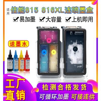 适用佳能PG840墨盒TS5180MX378 538 528 478 458打印机连供易加墨