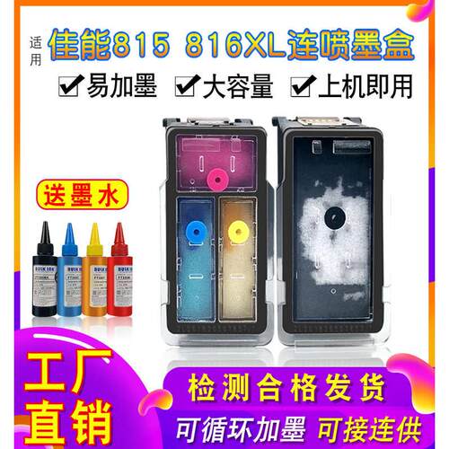适用佳能PG840墨盒TS5180MX378 538 528 478 458打印机连供易加墨