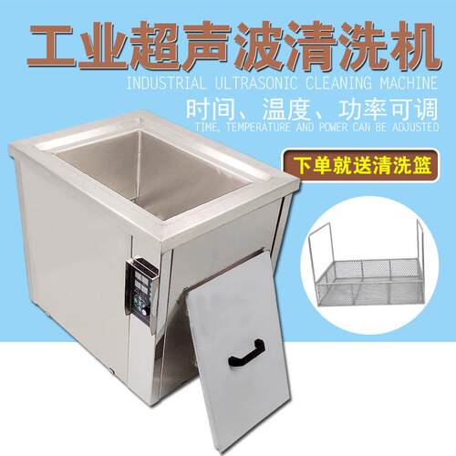 工业超声波清洗机单槽五金除油除锈除蜡清洗机CJ-180ST