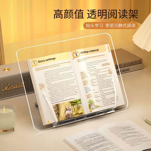 隐形透明多功能儿童绘本看书桌面阅读架书立架亚克力书架