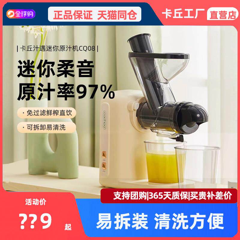 卡丘原汁机榨汁机汁渣分离家用小型迷你可携式自动多功能水果炸汁