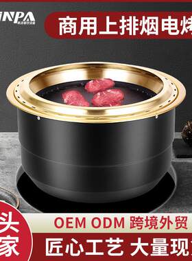 韩式商用金色上排烟电烤炉自助烤肉店圆形电烤锅烧烤炉金色上排烟