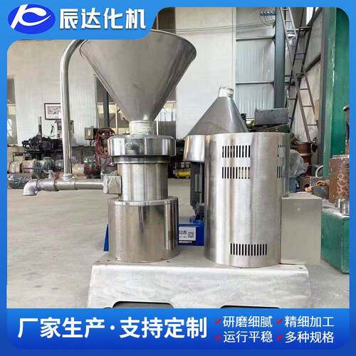 不锈钢磨浆机胶体膜工业高速胶体磨电动研磨机湿性粉碎设备