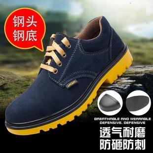 透气防砸防刺耐磨实心底反绒牛皮劳保鞋 现货批发低帮钢包头劳保鞋
