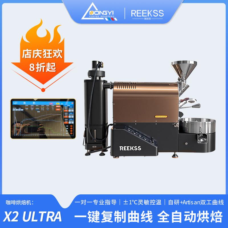 东亿 REEKSS X2KG 烘焙设备