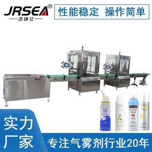铝罐补水保湿 男士 爽肤水喷雾灌装 线二元 设备 防晒喷雾灌装