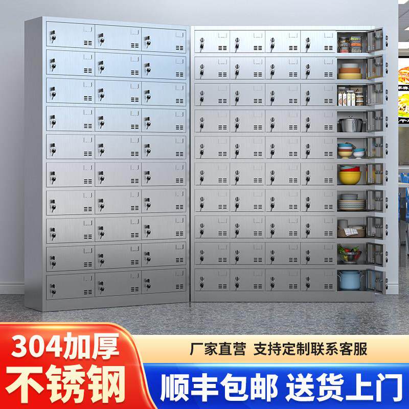 304不锈钢食堂餐盘柜多门碗盘柜学校饭厅带锁餐具柜员工饭盒收纳