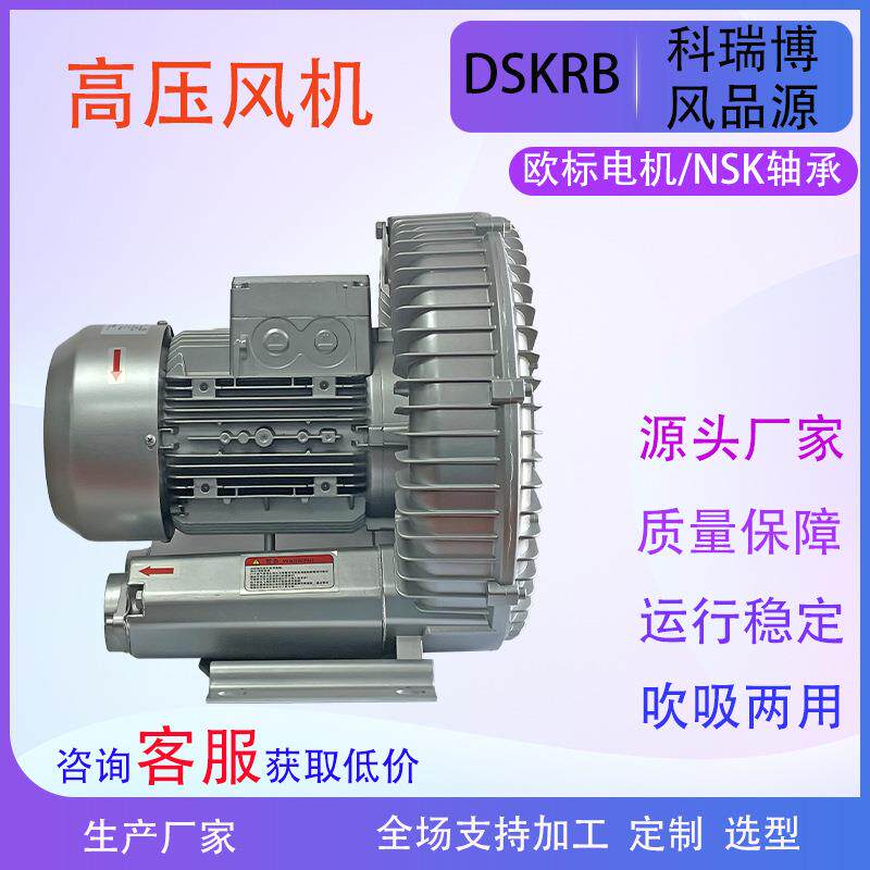 15KW漩涡高压风机15kw高压旋涡气泵RB-93D-2粉体真空上料涡旋风机