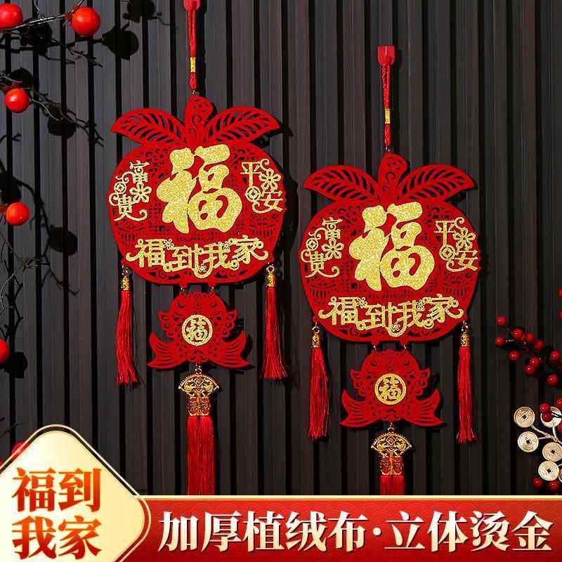 新年挂件2026新款挂饰过年春节马年福字装饰品入户门客厅氛围布置,节庆用品/礼品,挂饰/生肖挂饰,淘宝优惠券,粉丝福利购,淘宝优惠卷