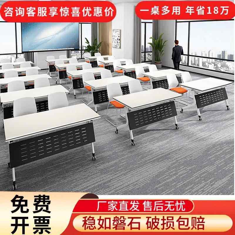 折叠会议桌可移动折叠拼接长条桌带轮子活动折叠培训办公桌椅组合