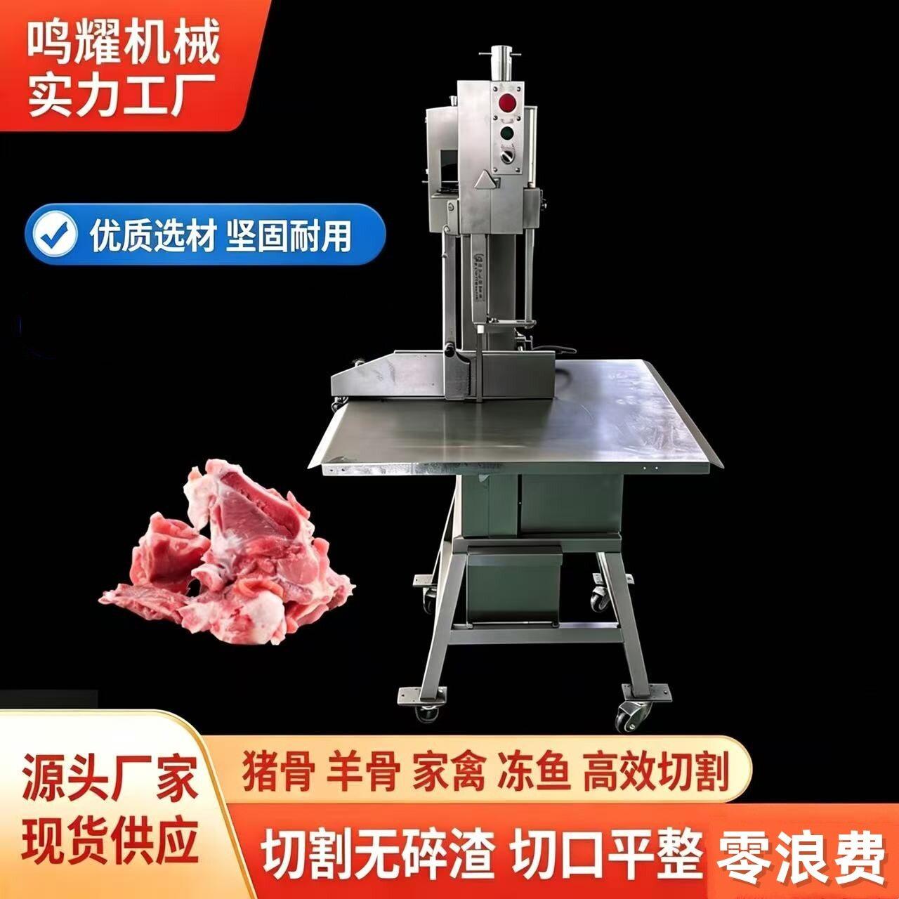 特卖400型商用锯骨机电动台式切骨机猪骨牛股冻肉冻鱼餐饮切割机