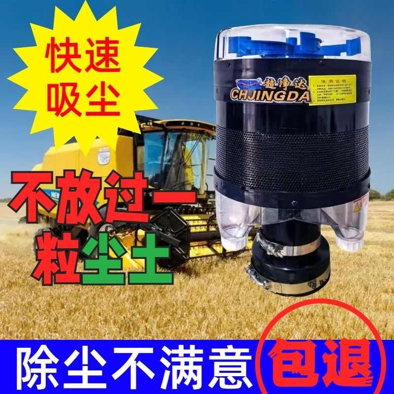 六代拖拉机收割机装载机空气滤清器挖掘机农用车通用除尘器包邮