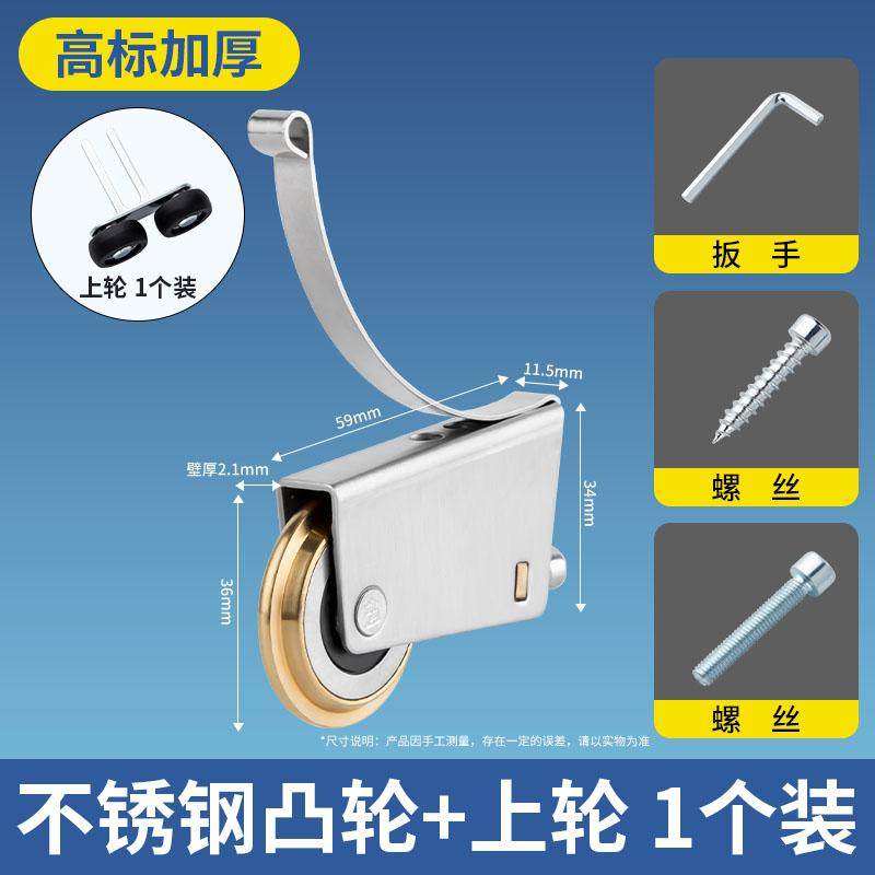 玻璃门铝合金卫生间玻璃轮子滑轮