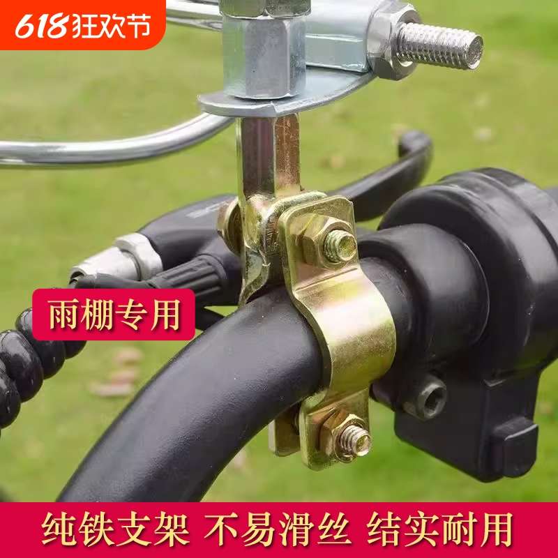 通用电动车雨棚底座铁镜座遮阳伞反光镜后视镜支架固定配件加高