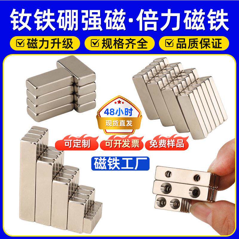 磁铁厂长方形强磁钕铁硼强力磁铁圆片打捞磁铁挂钩超强吸铁石