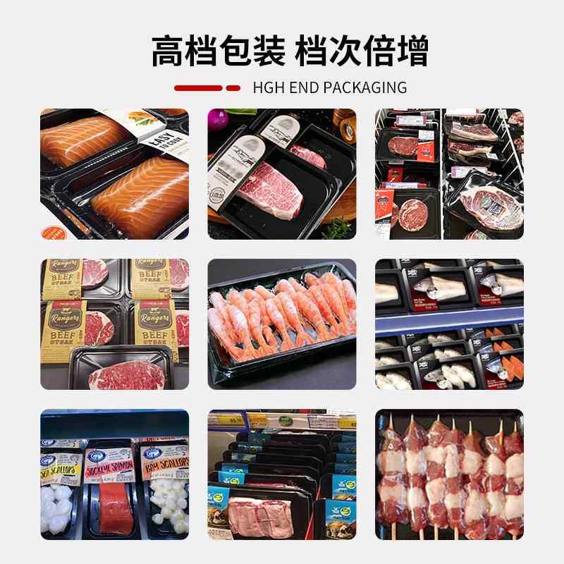 多贴奇真空体装机商用家包用牛肉海锁鲜机牛排鲜三文鱼牛排贴体机