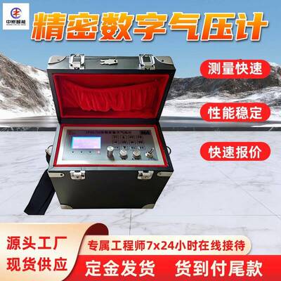 矿用精密数字气压计 双模式测量 CPD2/20矿用精密数字气压计