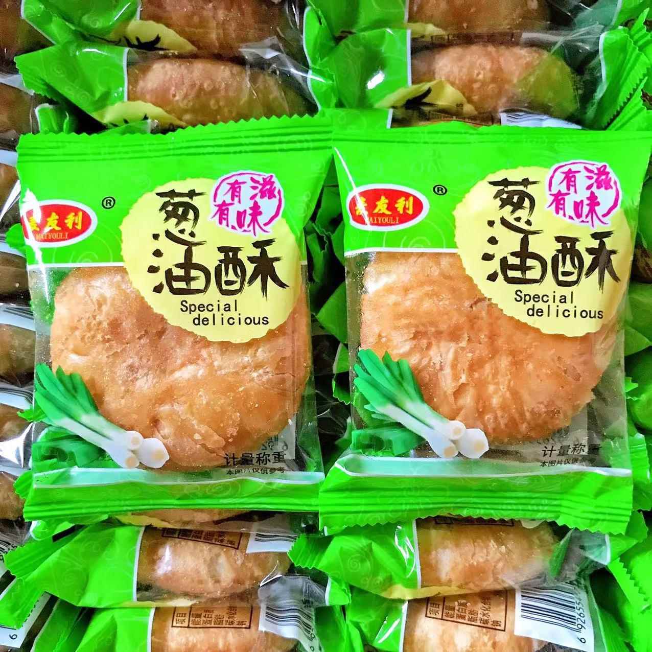葱油酥饼咸味老婆饼传统手工千层酥特产怀旧零食糕点心独立小包装