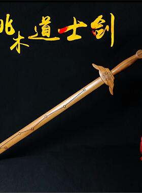 肥城纯桃木剑法器挂件木雕儿童婴儿七星八卦剑道士剑摆件宝剑