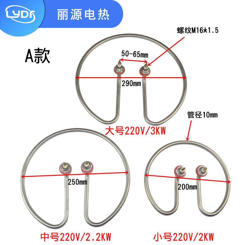 不锈钢304水桶加热管水箱发热管圆形电热管烧水加热棒速热