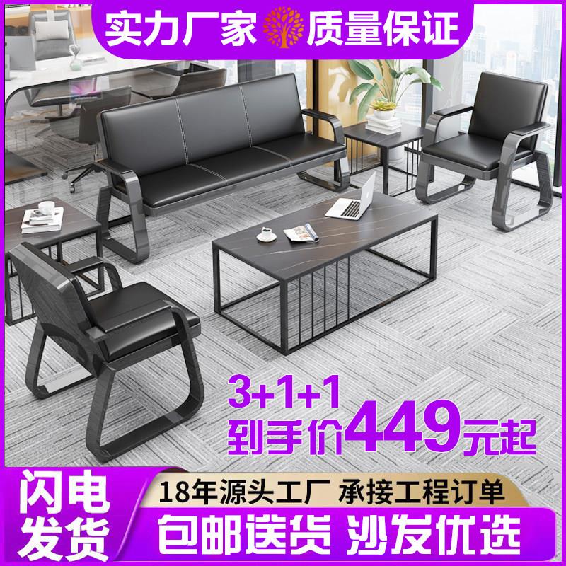 办公沙发简约现代铁艺商务办公会客接待三人沙发中间茶几组合沙发