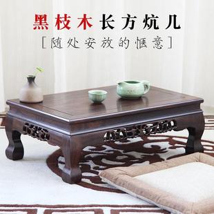 红木炕桌黑檀木地桌实木炕几长方形小炕桌矮桌子矮桌榻榻米地桌