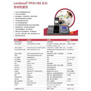 厂家直销罗威邦Lovibond®PFXi195/1高精度分光光度色度计