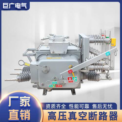 ZW20-12FG/630户外高压真空断路器10kv带PT智能隔离铁壳柱上开关