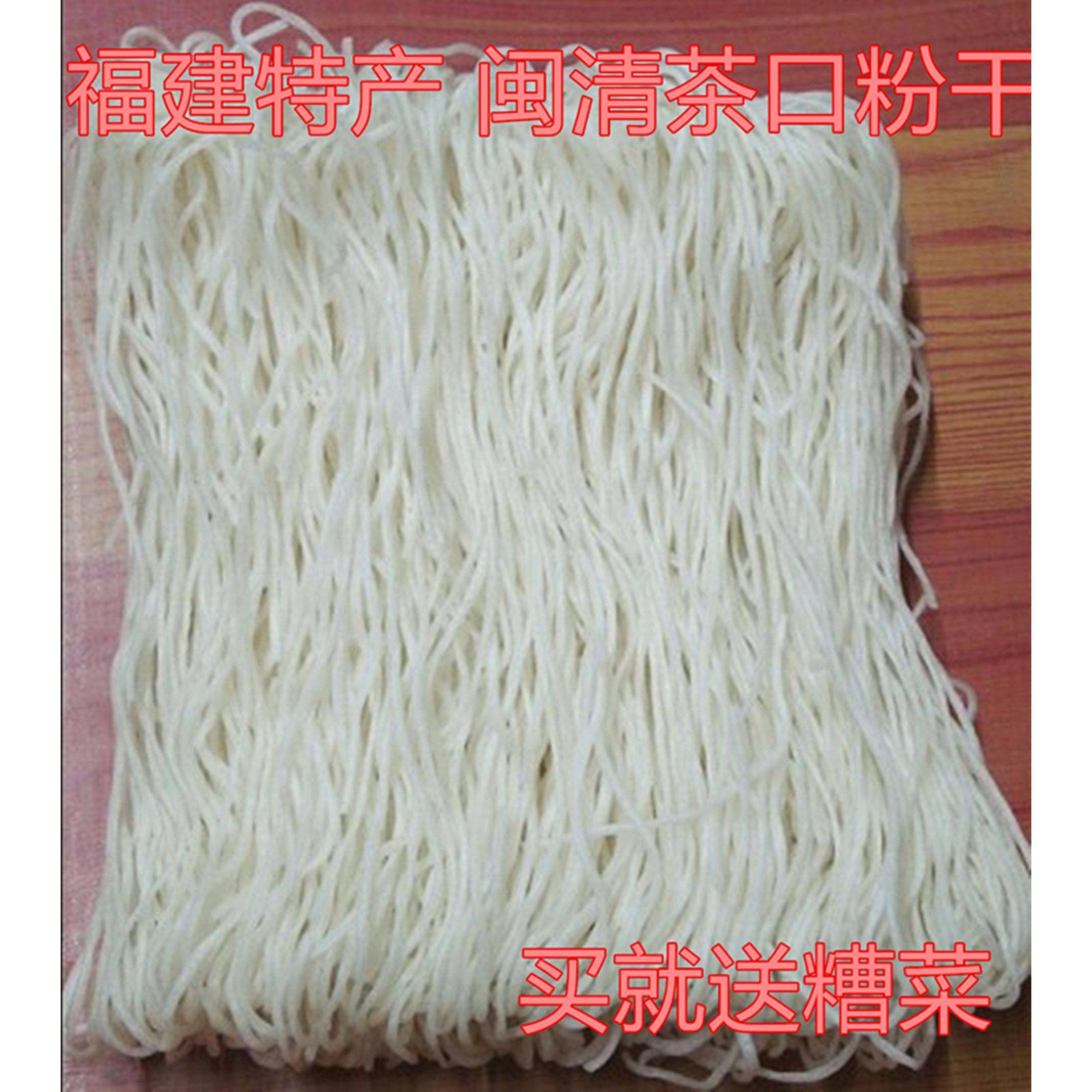 闽清茶口粉干久煮不糊米粉干细粉炒粉干拌粉干福建特产福州小吃