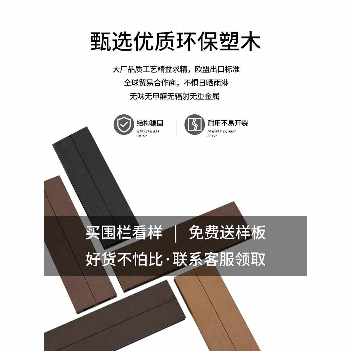 塑木围栏栅栏户外庭院露台防腐木围墙板别墅木塑围挡护栏隔断栏杆