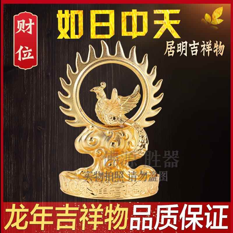 香港李居明九运九宫方位吉祥物 九运如日中天 家居工艺摆件