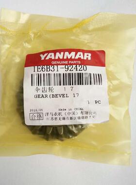 洋马收割机配件 洋马70 82 85 配件 1E6B31-92420 伞齿轮