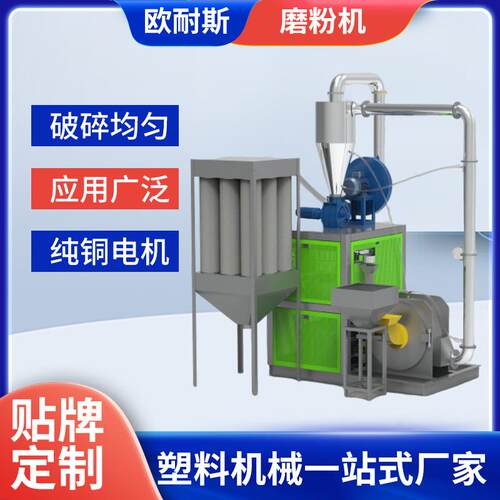 塑料磨粉机厂家-600塑料粉碎机PE工业磨粉破碎机物料打粉机