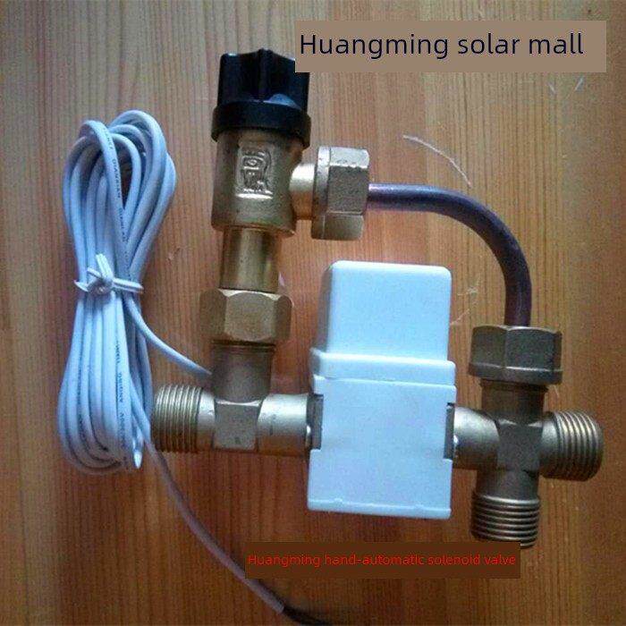 皇明亿家能太阳能热水器配件 老款手动自动一体上水阀 电磁阀24V