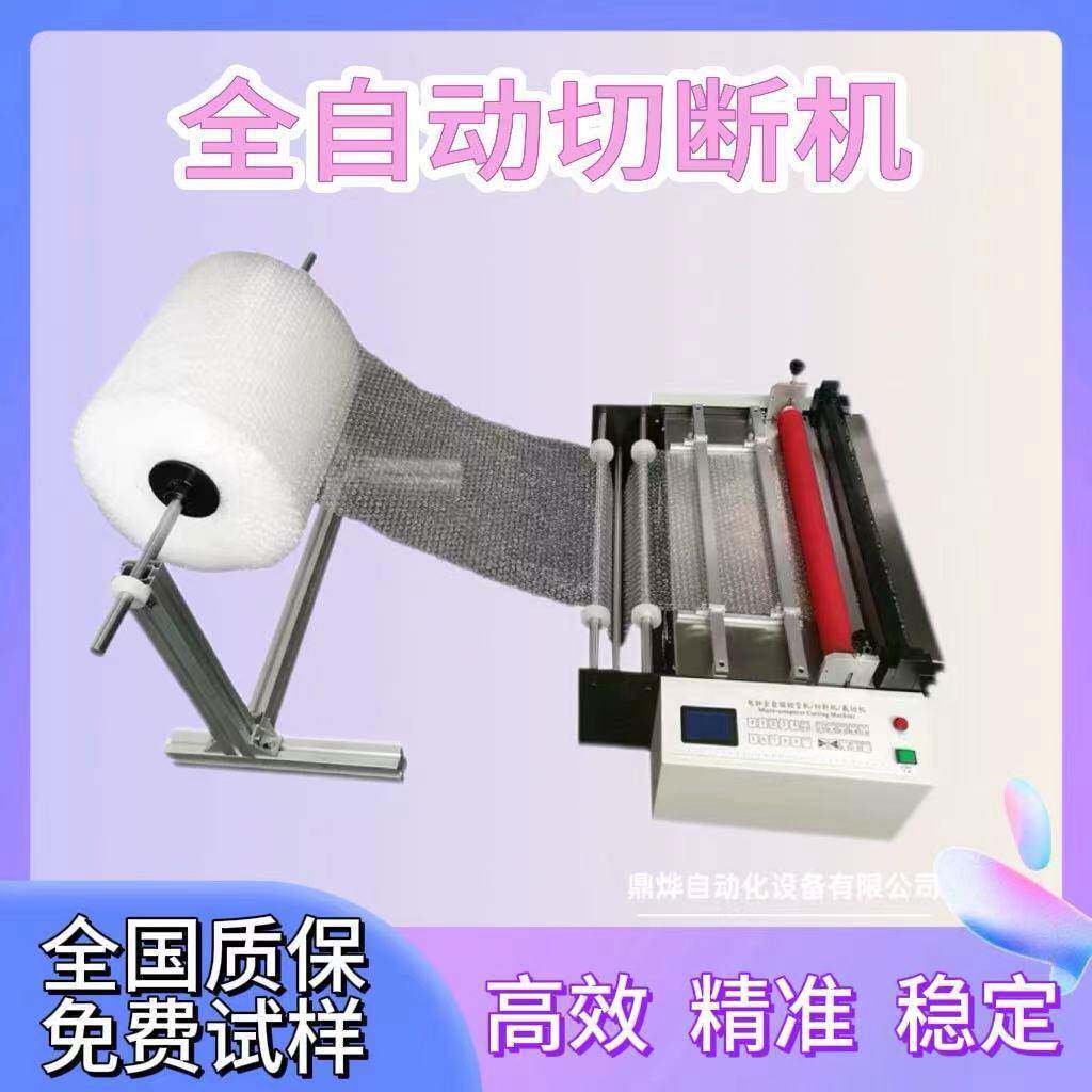 全自动PVC膜裁切机反光膜切断机眼镜布裁切机塑料pet薄膜横切机
