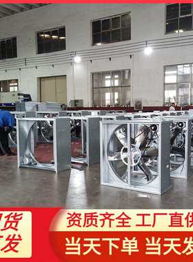 1380型负压风机工业排风扇排气扇重锤式负压风机畜牧降温风机